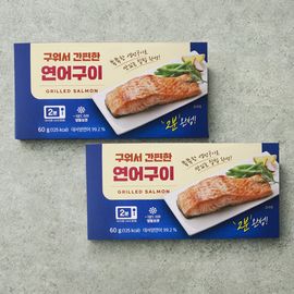 [Ottogi SF] 2 packs of grilled salmon _Easy range grilling, individually wrapped fish, easy grilling, one meal, convenience food