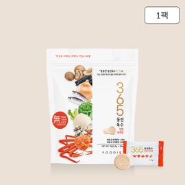 [Purunong] coin broth domestic vegetable natural seasoning all-purpose han egg 365 coin broth 3.5gx20ea 1 pack (rich snow crab flavor)_coin broth, broth, health, natural, fresh_made in korea