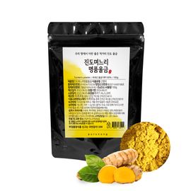 [Purunong] Jindo Daughter-in-law Luxury Turmeric Powder 100g (Pack)_Health, Turmeric, Antioxidant, Anti-inflammatory, Anti-Cancer_made in korea