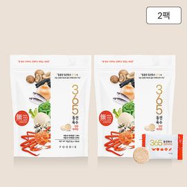 [Purunong] coin broth rich snow crab flavor 2 pack [2packx3.5gx20ea]_coin broth, broth, health, natural, fresh_made in korea