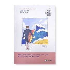 [ihanwoori] now and here Diary_Customized, Diary, Design Request_Made in Korea
