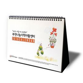 [ihanwoori] Bucheon Nanum Area Self-Help Center Customized Calendar_Customized, Desk Calendar, Wall Calendar, Design Request_Made in Korea