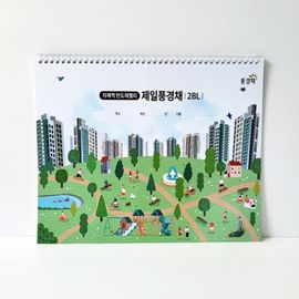 [ihanwoori] Cheil Landscape Chae Sale Sketchbook Customized Calendar_Customized, Desk Calendar, Wall Calendar, Design Request_Made in Korea