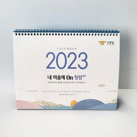 [ihanwoori] Fire Agency desk calendar custom-made calendar_custom-made, tabletop calendar, wall calendar, design request_Made in Korea