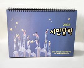 [ihanwoori] citizen calendar custom-made calendar_custom-made, desk calendar, wall calendar, design request_Made in Korea
