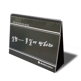[ihanwoori] Seoul Girls' Cheongwon High School Customized Calendar_Customized, Desk Calendar, Wall Hanging Calendar, Design Request_Made in Korea