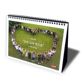 [ihanwoori] Yiwu Church Made-to-order calendar_custom-made, tabletop calendar, wall-mounted calendar, design request_Made in Korea