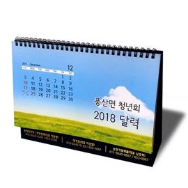 [ihanwoori] Pungsan-myeon Youth Association custom-made calendar_custom-made, tabletop calendar, wall-mounted calendar, design request_Made in Korea