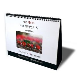 [ihanwoori] Year of Jeju Visit Made-to-order calendar_Custom-made, desk calendar, wall calendar, design request_Made in Korea