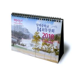 [ihanwoori] Amtae Middle School (Alumni Association) Made-to-order calendar_Custom-made, tabletop calendar, wall calendar, design request_Made in Korea