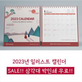 [ihanwoori] illustration custom-made calendar_custom-made, desktop calendar, wall calendar, design request_Made in Korea