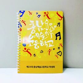 [ihanwoori] Chungnam Arts High School Customized Notebook_Customized, Spring Note, Actual Notebook, Wireless Binding Notebook, Design Request_Made in Korea