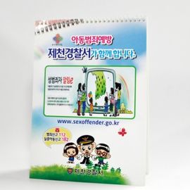 [ihanwoori] Jecheon Police Station Customized Sketchbook_Customized, Sketchbook, Design Request, Company, Government Office, School, Public Relations, General Manager_Made in Korea