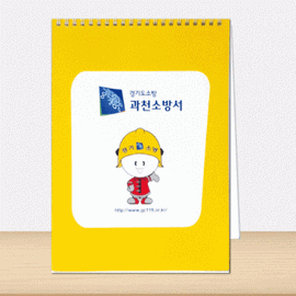 [ihanwoori] Gwacheon Fire Station Customized Sketchbook_Customized, Sketchbook, Design Request, Company, Government Office, School, Public Relations, General Manager_Made in Korea