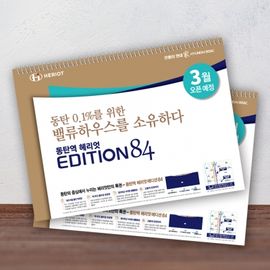 [ihanwoori] Dongtan Heriot custom-made sketchbook_custom-made, sketchbook, design request, company, government office, school, public relations, general manager_Made in Korea