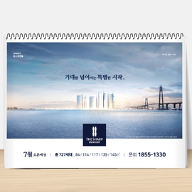 [ihanwoori] Gwangyang Baycent PR Section 8 Sketchbook_Customized, Sketchbook, Design Request, Company, Government Office, School, Public Relations, General Manager_Made in Korea