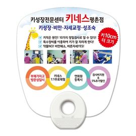 [ihanwoori] egg sack fan (square)_customized, company, PR, promotion, design request_Made in Korea