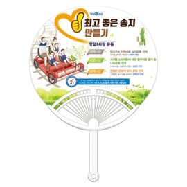 [ihanwoori] special royal ellipse fan (0.7T)_custom-made, company, publicity, promotion, design request_Made in Korea