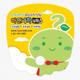 [ihanwoori] wavefan square_customized, company, PR, promotion, design request_Made in Korea