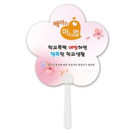 [ihanwoori] a custom-made fan_custom-made, company, PR, promotion, design request_Made in Korea