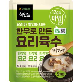[Gosam Nonghyup] goodguys gosam nonghyup hanwoo cooking broth 12g 5pcs x 5 pieces_convenience food, hanwoo bag pro, cooking broth, today bone soup_Made in Korea