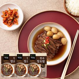 [Gosam Nonghyup] goodhandl gosam nonghyup hanwoo jangjorim 240gx3 pack_premium side dish, Korean beef, healthy Korean meal_Made in Korea