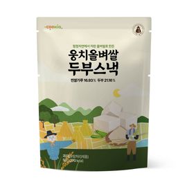 [COOKIA] Ungchi Rice Tofu Snacks_100% Domestic Soybeans, Right Food, Premium Sweets, Rice Rice, Woongchi _Made in Korea