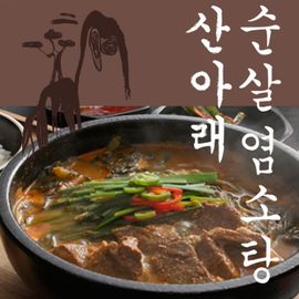 [Chungsamdae] Goat Soup 500g, 5 Packs, 8 Packs - Health Food, Healthy Food, Herbal Ingredients, Traditional Korean Food