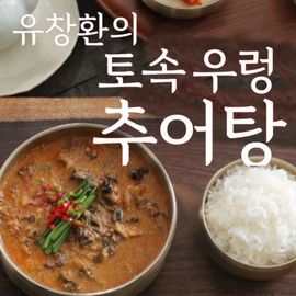 [Chungsamdae] River Snail Loach Soup 350g, 5 Packs, 8 Packs, 10 Packs, 12 Packs-Loach, Woorook, Health Food, Healthy Food, Traditional Korean Food-Made in Korea