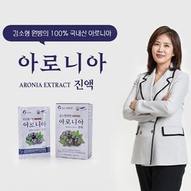 Kim Sohyeong’s Aronia Berry(Chokeberry) Extract 70m x 30ea - Made in Korea