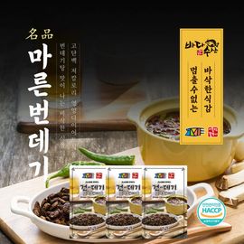 [BADASUSAN] Eomuljeon Kkotdugi Dried Silkworm Pupae 80g *2ea _ High-Protein & Low-Calorie, Crispy and Savory Healthy Snack _ Processed in Korea