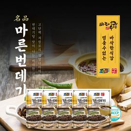 [BADASUSAN] Eomuljeon Kkotdugi Dried Silkworm Pupae 80g *5ea_ High-Protein & Low-Calorie, Crispy and Savory Healthy Snack _ Processed in Korea