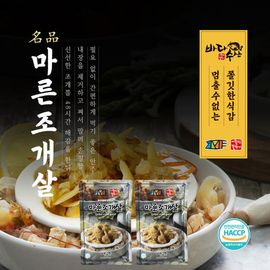   [BADASUSAN] Eomuljeon Kkotdugi Dried Clam Meat 150g *2ea  _ Preserving the Deep, Fresh Flavor of Clams _ Processed in Korea