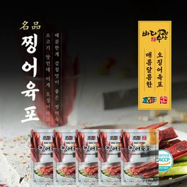 [BADASUSAN] Eomuljeon Kkoldugi Jjing-eo Jerky 80g *5ea _Spicy Squid Jerky with a Beefy Flavor, Processed in Korea
