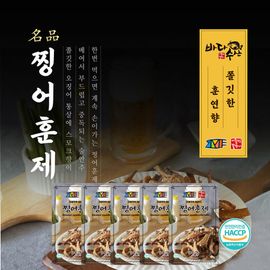 [BADASUSAN] EEomuljeon Kkoldugi Smoked Squid 80g*5ea  _Low-Sodium Processing & Rich Smoky Flavor Premium Squid