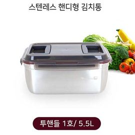 [SILVERSTAR] MOY  Stainless Handy Kimchi Container Two Handles 1st/5.5L,  Durable, Lightweight, Multi-purpose Sealed Container - Made in Korea