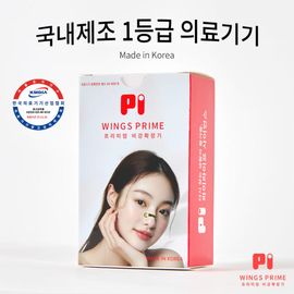 PI Industry Wings Prime Large-Capacity Magnetic Nasal Expander Intake Patches (120 Sheets) –  Snoring & Nasal Congestion Relief _ Made in Korea