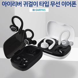 iRiver Wireless Earphone Earring type IB-EARPIN5, Bluetooth 5.3, auto pairing, IPX4 water resistance, silicone ear hook earbud, C-Type charging