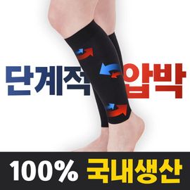 RIVISTA Calf Compression Band Black, step-by-step compression intensity, elastic compression, minimal bulging finish. - Made in KOREA