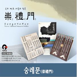 [Jeison] Sungnyemun Commemorative Gift Set (Large) made in korea