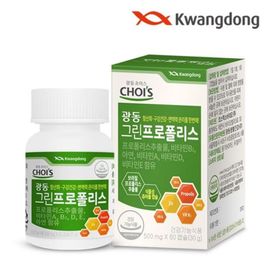[Kwangdong] Premium Brazilian Green Propolis 500mg 60Capsules Chewable-17mg per Serving Flavonoids, Immunity-Made in Korea