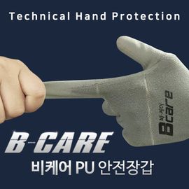 HANDMAX B-Care Anti-Stenosis Gloves NO.114, Tear, Knurled Perforated Line Gloves, Nylon, Spandex, PU Foam Coating