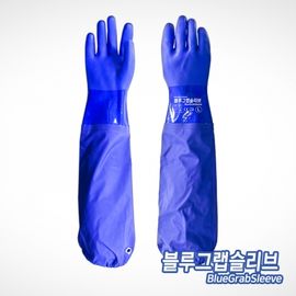 HANDMAX Blue Grab Sleeve Gloves NO.308, Cotton knitted lining, PVC long sleeve gloves, 60cm, Oil-resistant waterproof gloves