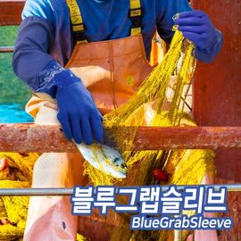 HANDMAX Blue Grab Sleeve Gloves NO.308, Cotton knitted lining, PVC long sleeve gloves, 60cm, Oil-resistant waterproof gloves