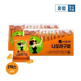 [HURUM] Fiber Jelly Gummies Supplement 2boxes(28 packs)-3,000mg Fiber & Vitamin C for Digestive Health, Diet Support Pouch, 30ct-Made in Korea