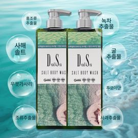 [Dead Sea] Israeli Premium Dead Sea Salt Body Wash 750ml 1+1: Nature's Ultimate Gift  Made in Korea