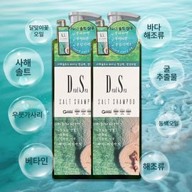 [Dead Sea] Israeli Premium Salt Shampoo 750ml 1+1 : Superior Antibacterial Scalp Care!   Made in Korea