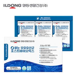 [ILDONG] Rice bran lactobacillus postbiotics 2.3g x 30 bags (1EA)_4th Generation Lactobacillus intestinal health _Made in Korea