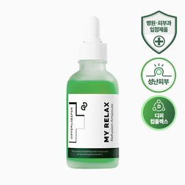 [DIFFER&DEEPER]  My Relax Re-Fusion Ampoule 55ml – The Perfect Solution for Skin Soothing and Hydration Made in Korea