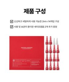 DIFFER&DEEPER Red Exosome Skin Booster Starter Pack (2ml * 14ea) for Pore Tightening Anti-Aging and Skin Barrier Repair _  Made in Korea